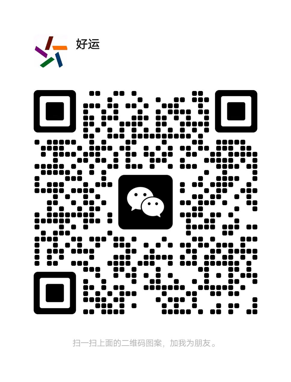 乐达助手二维码